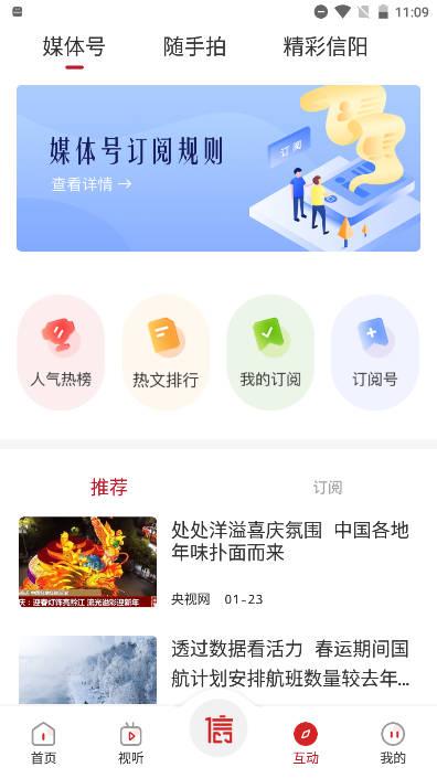 看信阳手机客户端