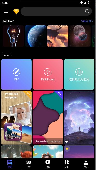 4d动态壁纸会员免费版