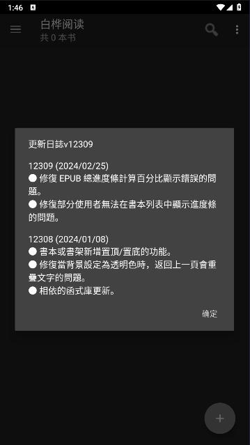 白桦阅读APP中文版 白桦阅读APP中文版