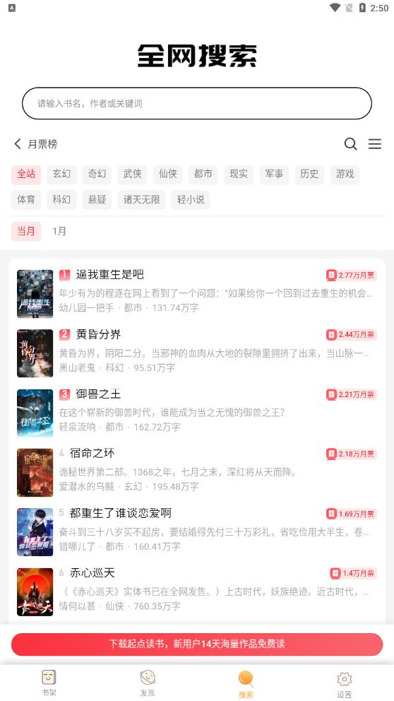 百汇阅读app最新版 v1.0.0安卓版