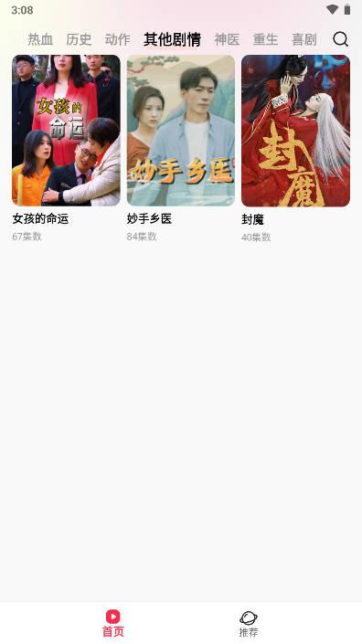 星抖短剧平台手机版