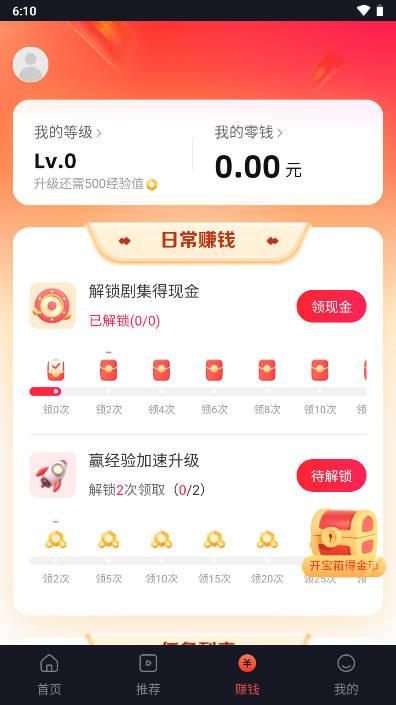 互动星球app官方版 互动星球app官方版