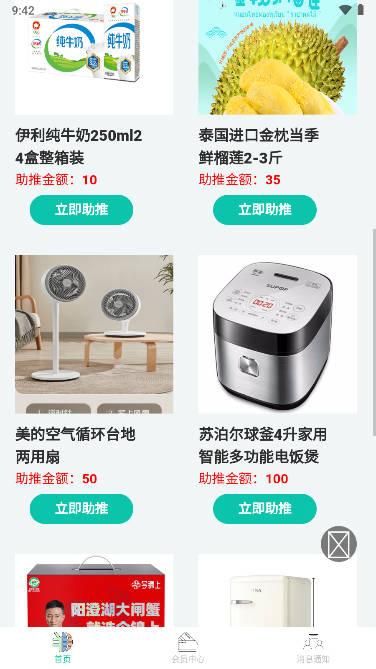 宸宇宝助推软件