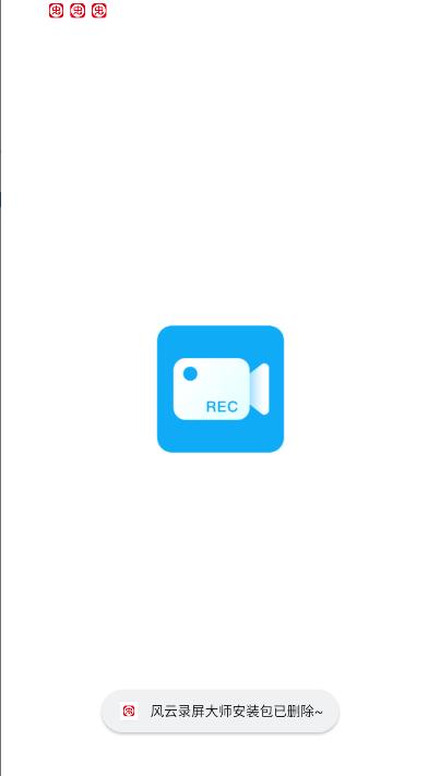风云录屏大师会员解锁版下载安装 风云录屏大师会员解锁版下载安装