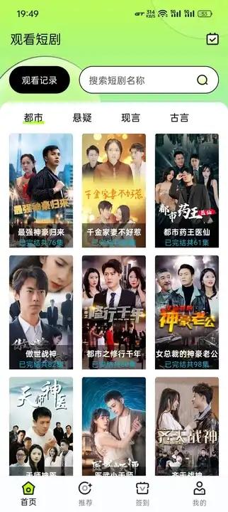 趣猫娱短剧app免费版