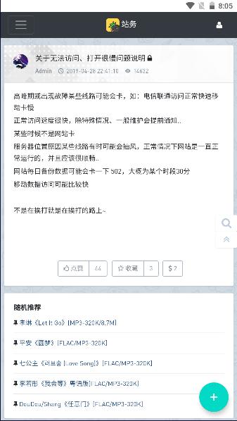 音乐磁场APP最新版本