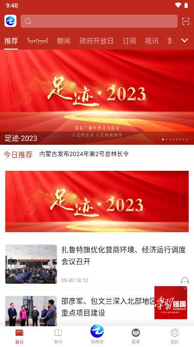 扎鲁特发布客户端安卓版 v7.0.0 最新版