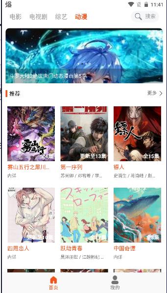 白桃TV修复版 白桃TV修复版