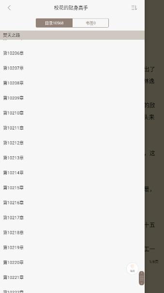 免费书城小说无广告版 免费书城小说无广告版