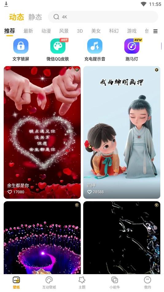 yoyo壁纸  v3.5.1