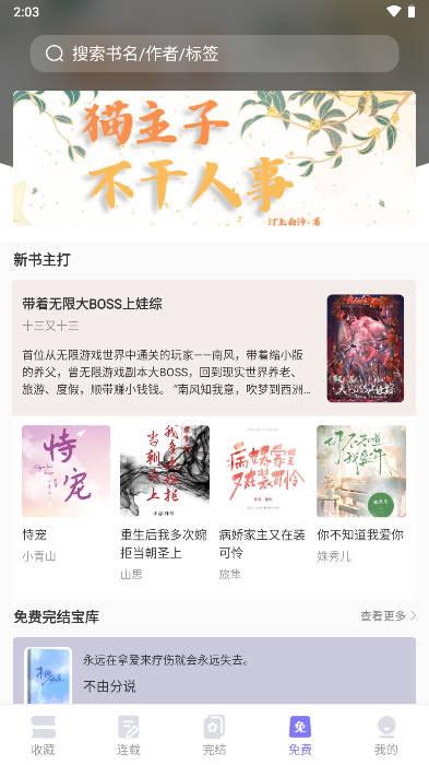 寒武纪年小说app免费版 寒武纪年小说app免费版