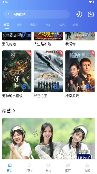 星星视频去广告最新安卓版