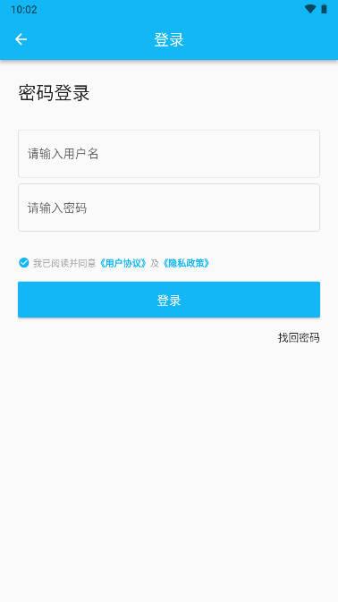 锐捷通教育软件