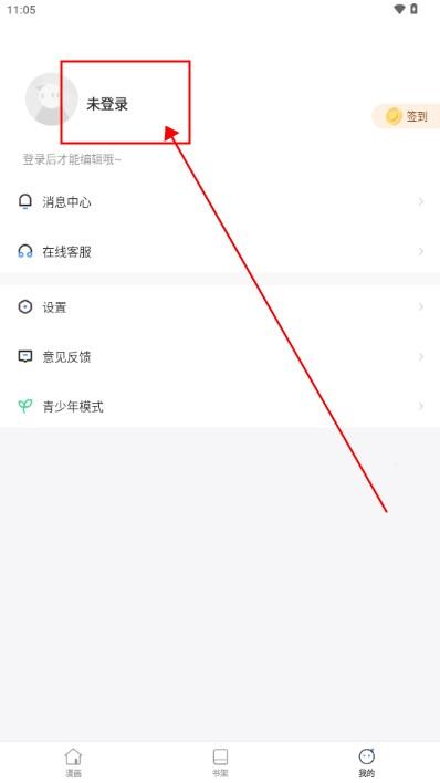 追番漫画神器app完整版 追番漫画神器app完整版