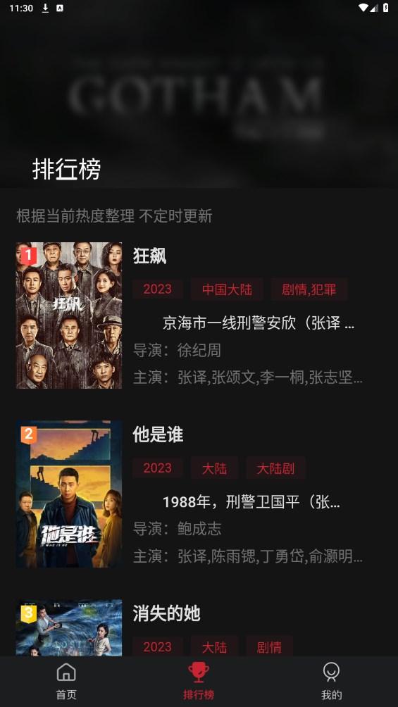 COKEMV官方追剧软件手机版