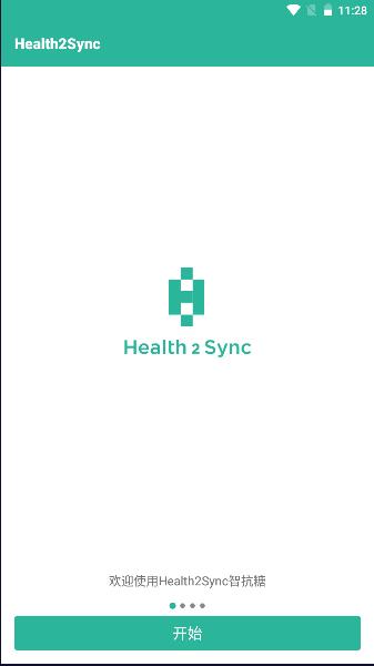 智抗糖软件2023最新版本