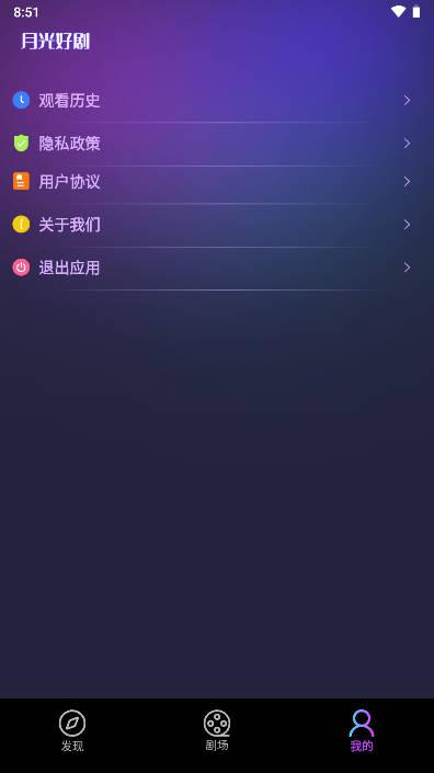 月光好剧看剧赚钱软件