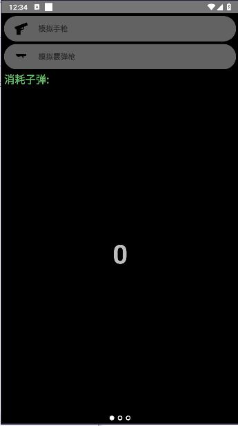 腕上拟声APP官方正版下载