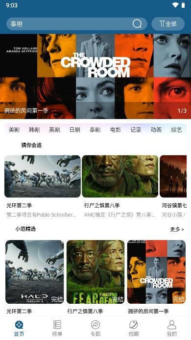 美剧之家app免费追剧软件