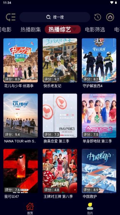 影迷BOX下载最新版本2024