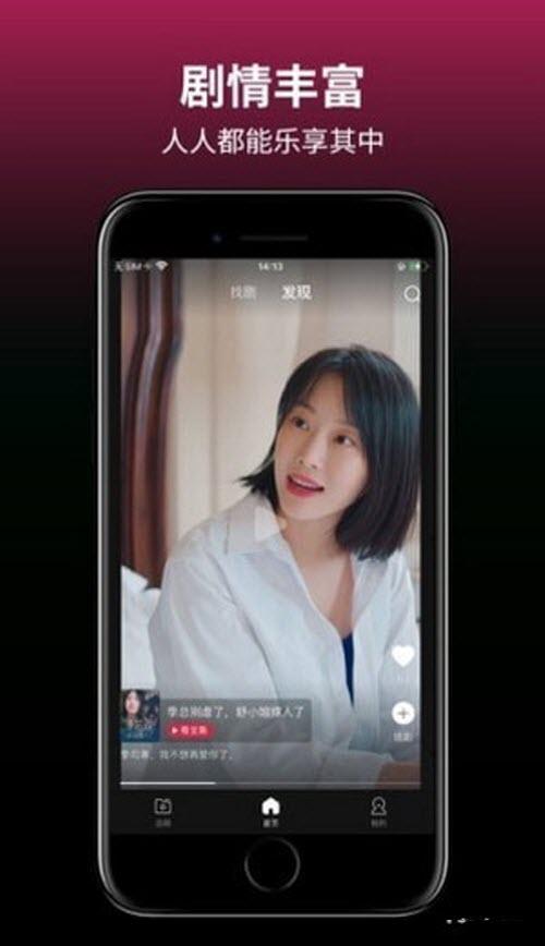 畅读热剧app最新安卓版