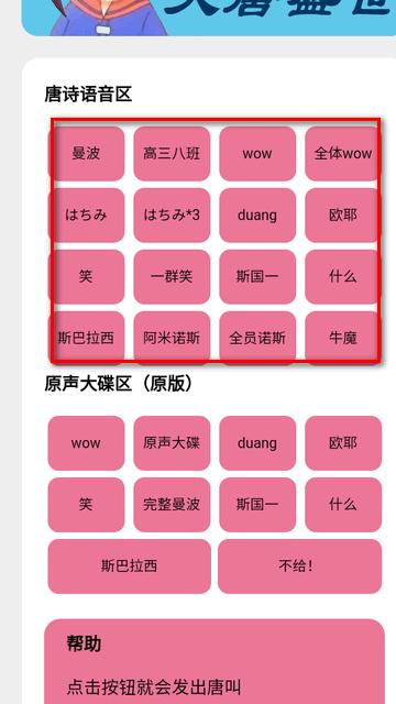 小马唐盒语音盒软件 小马唐盒语音盒软件
