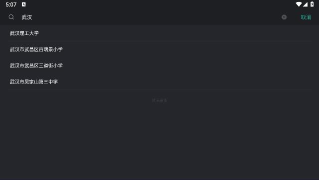 青鹿课堂教师助手5客户端 青鹿课堂教师助手5客户端