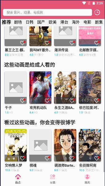 樱花动漫国际版2024最新版本