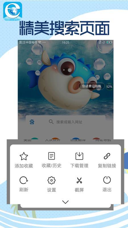 智慧浏览器  v5.3.3