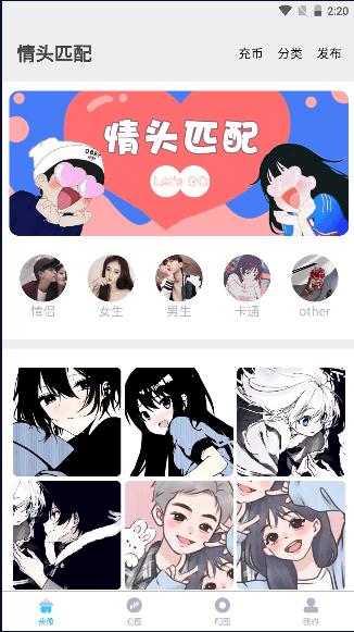 情侣头像匹配神器软件(情头匹配)