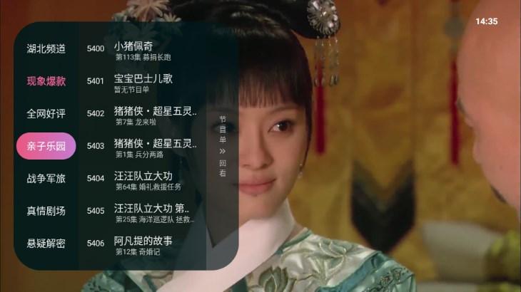 灵犀直播盒子tv版 灵犀直播盒子tv版