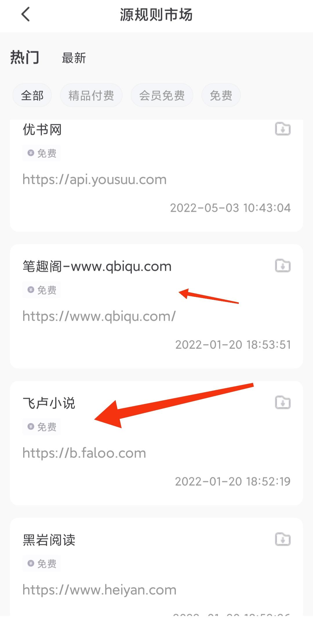 野果阅读app会员精简版 野果阅读app会员精简版
