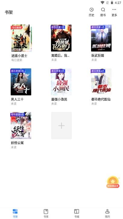 万里小说app最新版2023