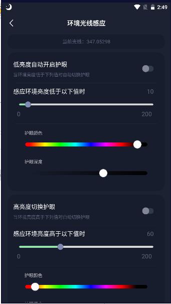 地铁逃生护眼模式下载安装 地铁逃生护眼模式下载安装