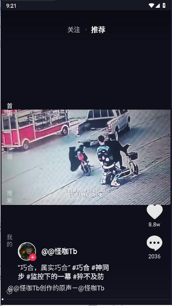 抖音圆屏版手表版APP