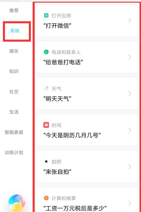 小爱离线引擎手机版 小爱离线引擎手机版