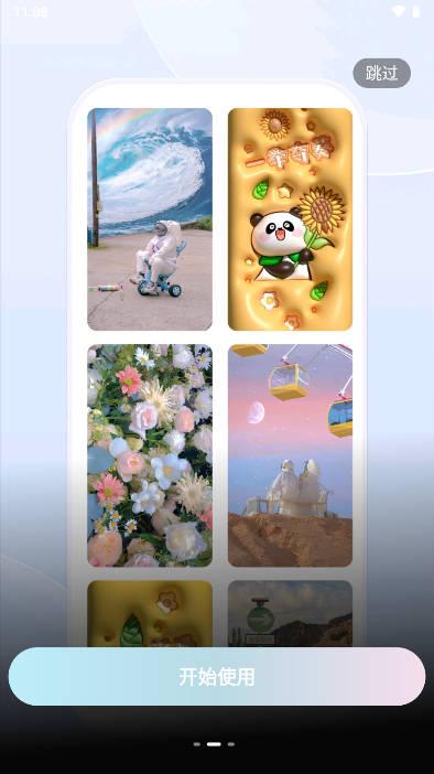 壁纸酷app免费版