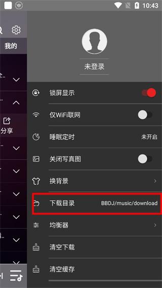 宝贝DJ网音乐网DJ舞曲慢摇串烧app