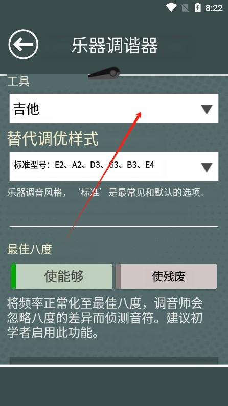 instrument软件外国版