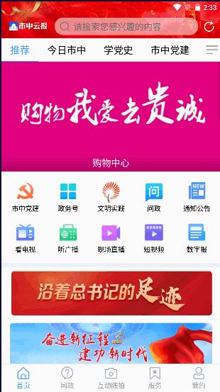 市中云报app最新版本 市中云报app最新版本