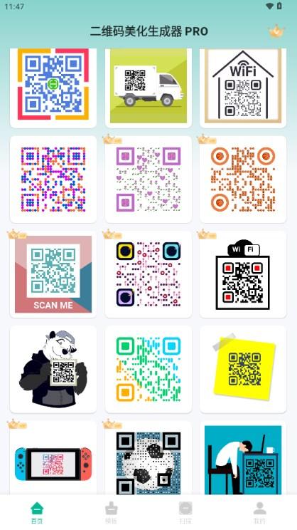 二维码美化生成器pro自定义版