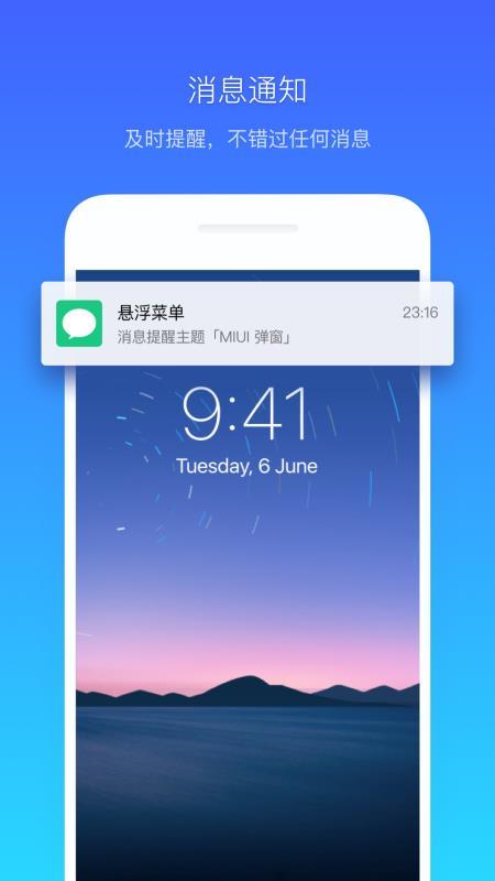 悬浮菜单  v6.1.1