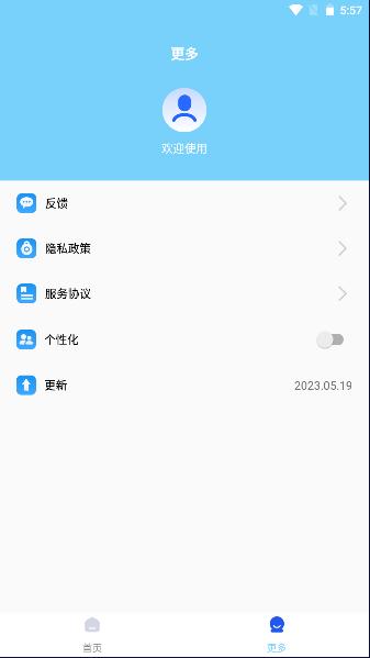 WiFi神速连APP最新版本 WiFi神速连APP最新版本