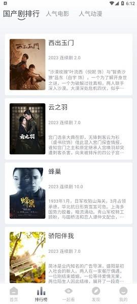 爱看剧HD平板下载安装包