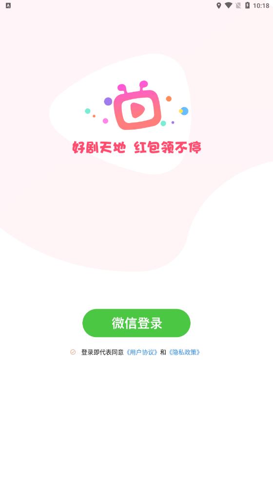 好剧天地app最新版