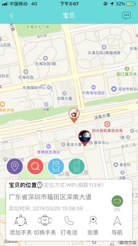 安全伴侣