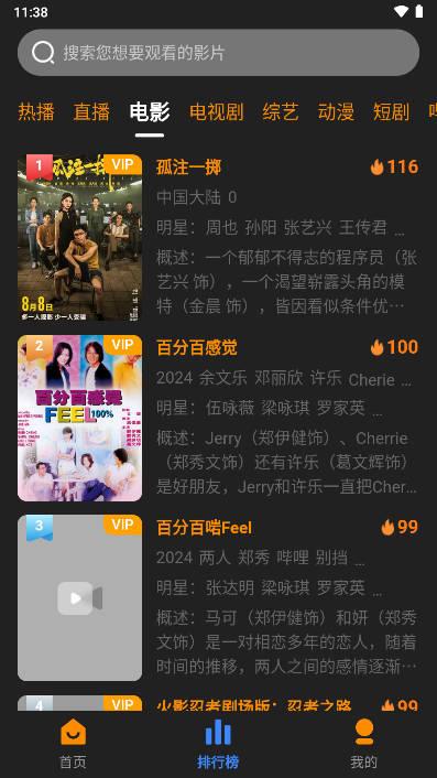 奋斗影视官方最新版本