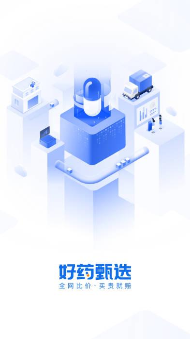 好药甄选商城平台 好药甄选商城平台