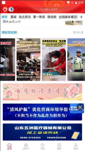 爱定陶app官方下载安装2023最新 爱定陶app官方下载安装2023最新