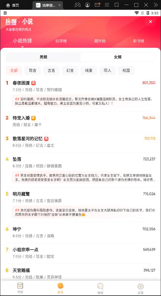 乐阅小说app最新版